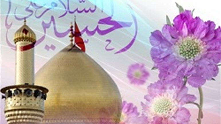 أخلاق الإمام الحسين(ع)