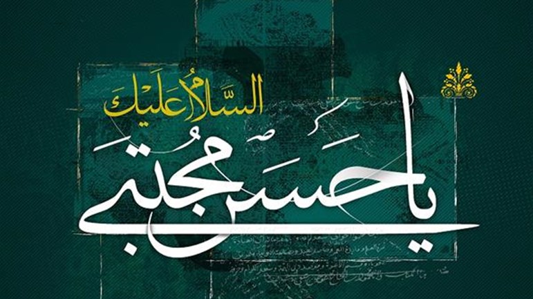 الإمام الحسن (ع) إرادة القوّة والعنفوان