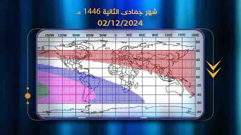 جمادى الثانية 1446هـ