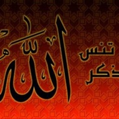 ذكر الله: آفاقه وأبعاده