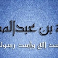 معركة أُحد واستشهاد الحمزة عم النبيّ(ص)