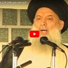 السيد محمد حسين فضل الله (رض) متحدثا عن البقاع والحرمان