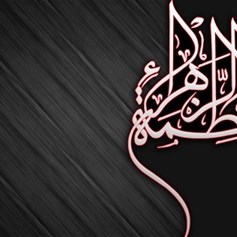 وفاة سيِّدة النساء(ع) وما جرى