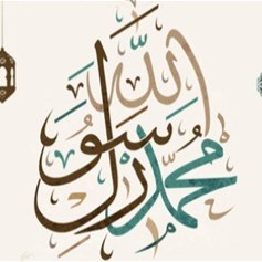 رسولُ اللهِ (ص): صاحبُ الرِّسالةِ الّتي بلَّغَها بكلِّ جهدِهِ