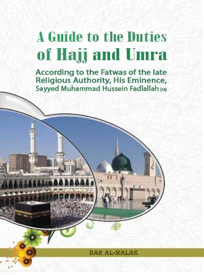 A Guide to the Duties of Hajj and Umra